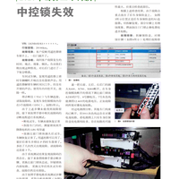 2020年雪佛兰昂科旗中控锁失效