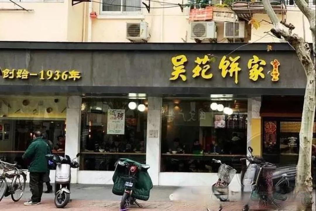 上海著名的二十二家老牌饮食店(下部)
