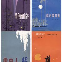 来一波回忆杀：封面版本演化