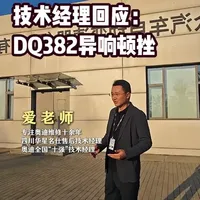 无法解决！奥迪技术经理回应：搭载DL382的车型在低速出现异响顿挫#dq382变速箱 #奥迪 #奥迪a6l #奥迪a4l