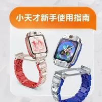 新买的小天才手表开箱设置指南一定要看！🔥 #小天才 #电话手表 #新手使用指南