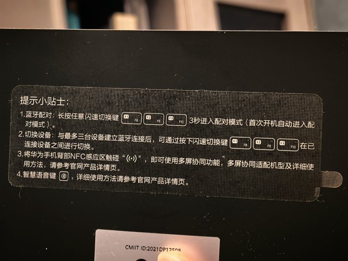 华为无线键盘