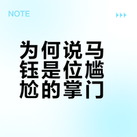 偶读金庸38尴尬的马钰读《射雕英雄传》19