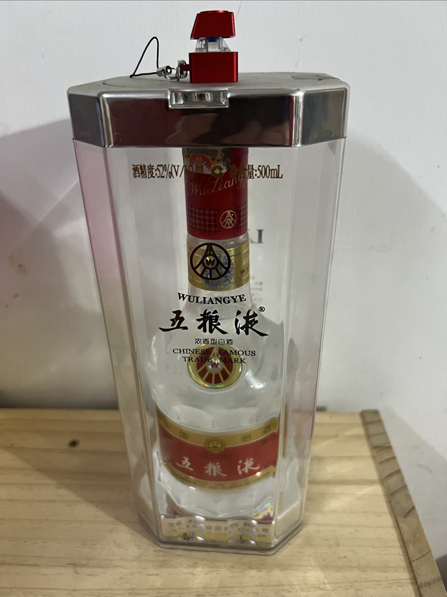 WULIANGYE 五粮液经典52%vol 浓香型白酒500ml 单瓶装【报价价格评测