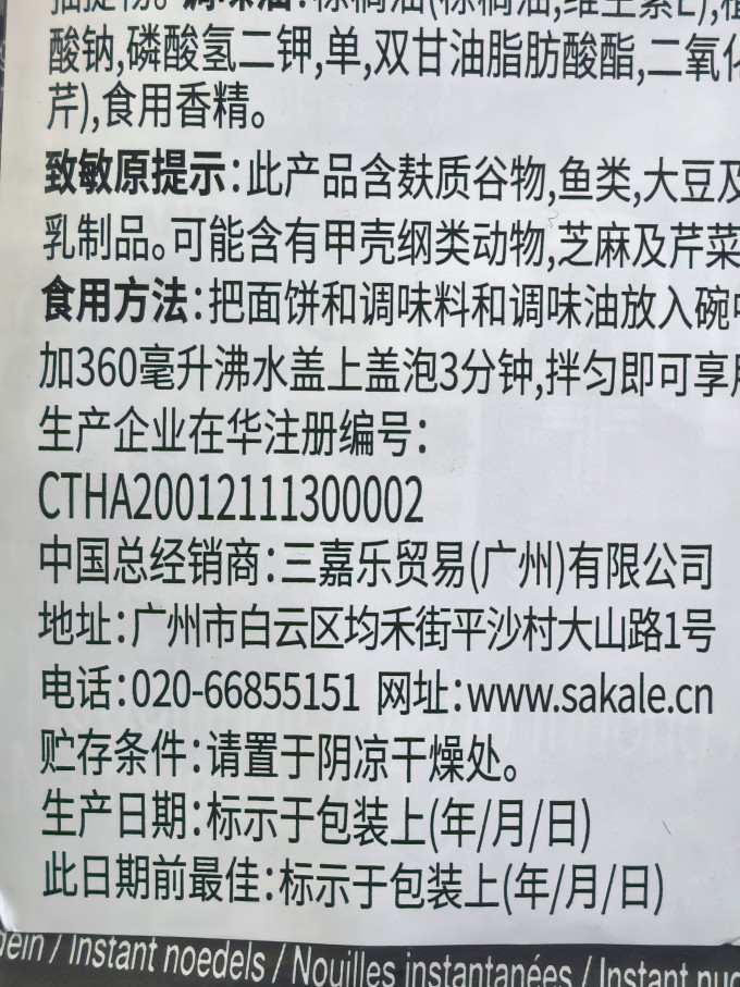 养养方便面/粉