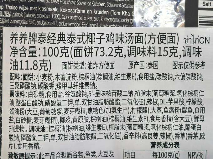 养养方便面/粉