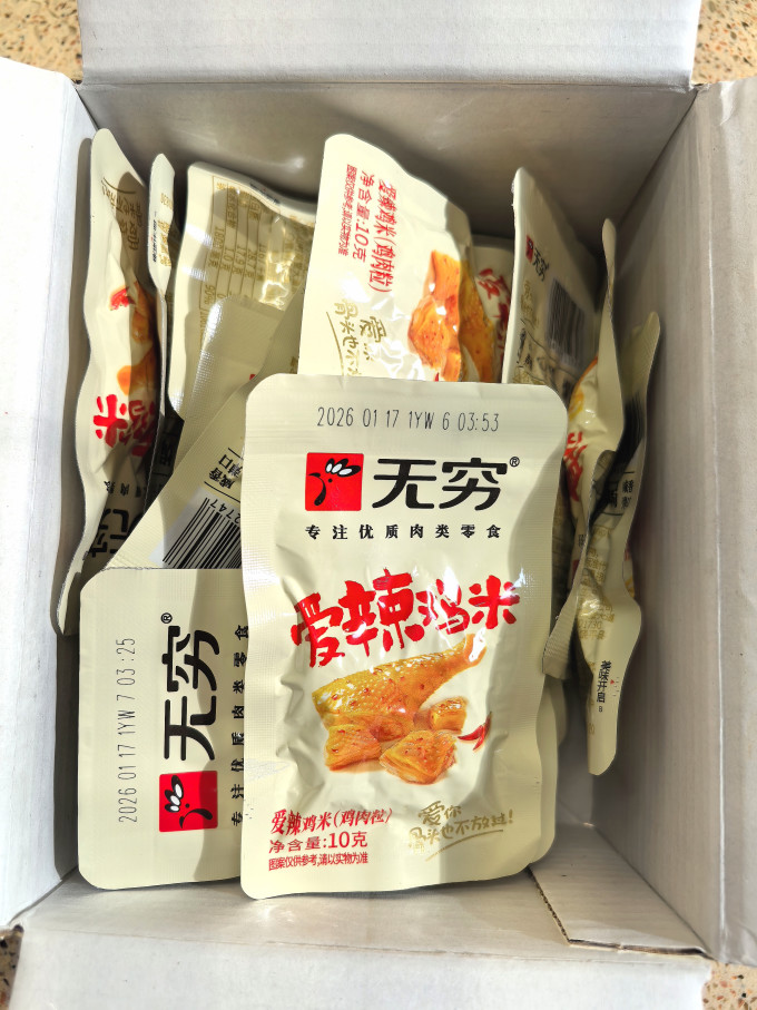 无穷鸡鸭零食