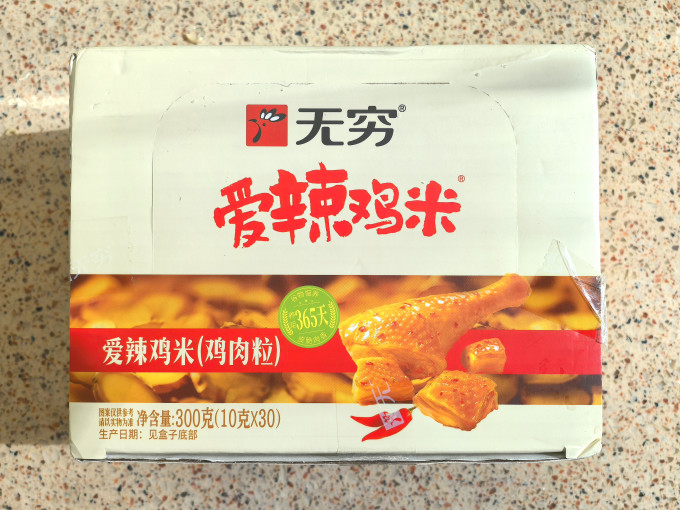 无穷鸡鸭零食