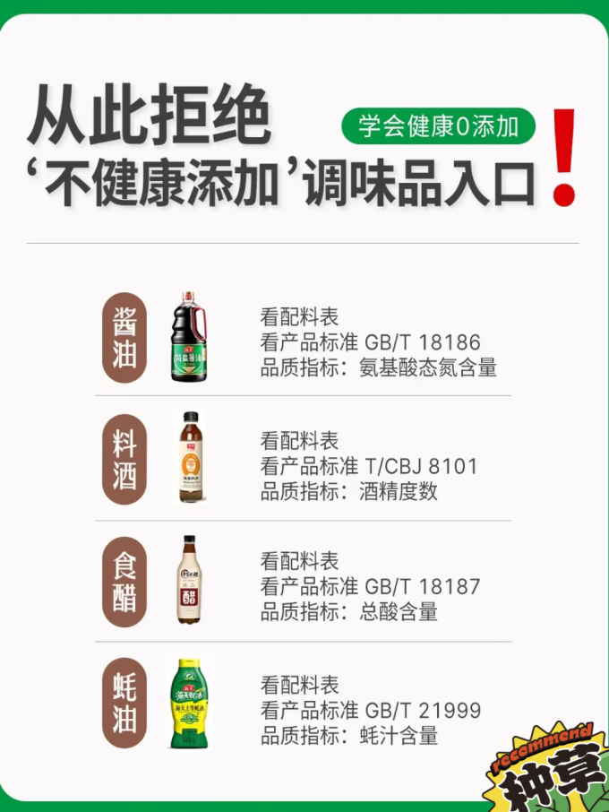 海天酱油食醋