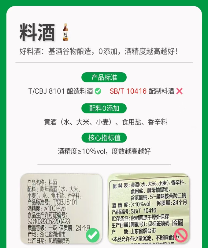 海天酱油食醋