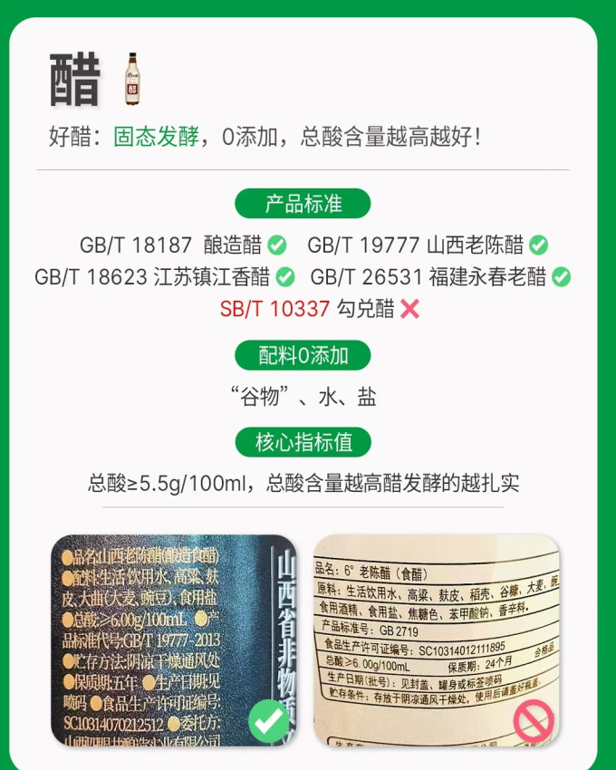 海天酱油食醋