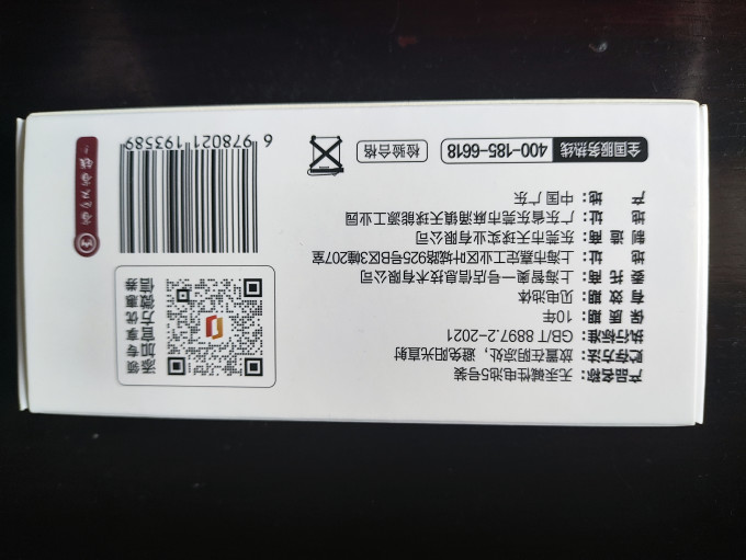 1号会员店电池