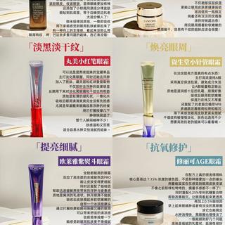 25+的眼霜千万别瞎买，看完这篇再下单，推荐选这6款大牌抗老眼霜