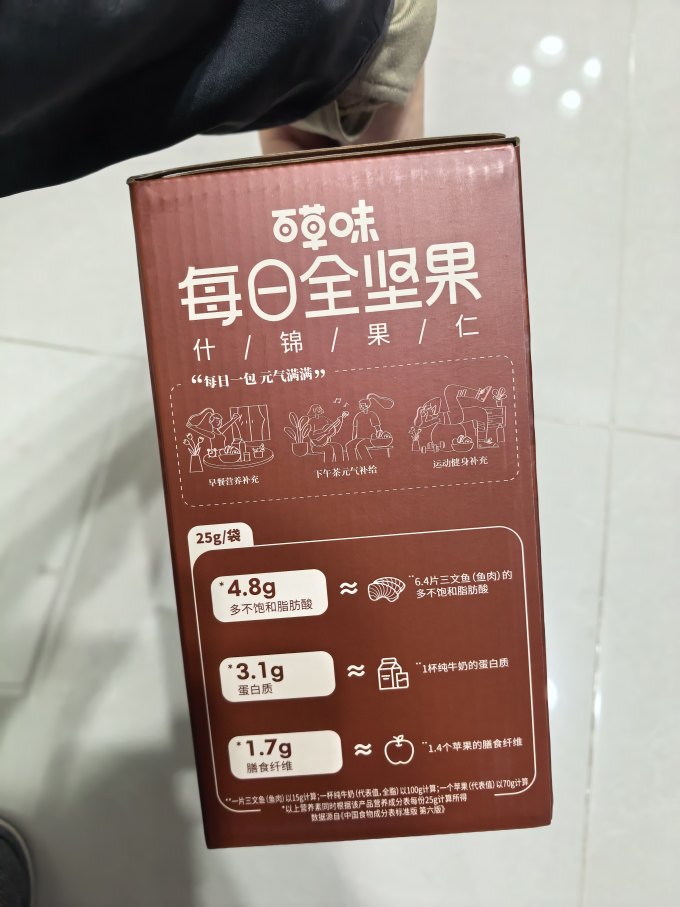 百草味综合坚果