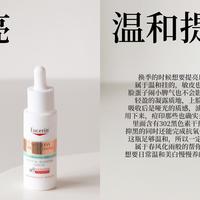 市面上都有哪些美白精华效果好？这6款大牌精华可以温和提亮肌肤