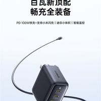 149元 倍思发布2C1A三口充电头：支持小米100W澎湃秒充