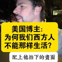 美国博主游成都打包“剩菜”，感叹：为何我们西方人不能那样生活？