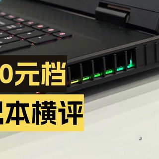 雷家有个八斤机——雷神ZERO18详细评测