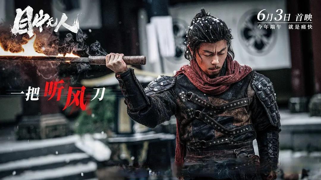 目中无人:谢苗的翻身之作,也是网络电影的品质标杆