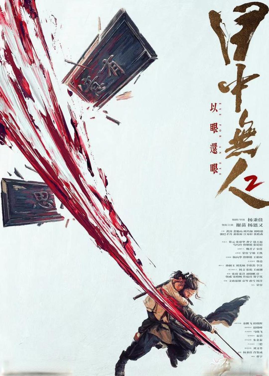 目中无人:谢苗的翻身之作,也是网络电影的品质标杆