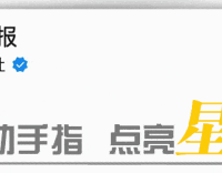 春晚同款机器人卖爆:订单暴增150%,多款上线几分钟被抢购一空
