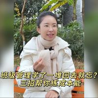 学管纪律的方法只是第一步，真正的挑战是在情绪上头时如何用出来。三个练习，帮你把道理练成本能！