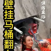 #同城精选#太原#清徐恒洁卫浴#卫浴#恒洁卫浴