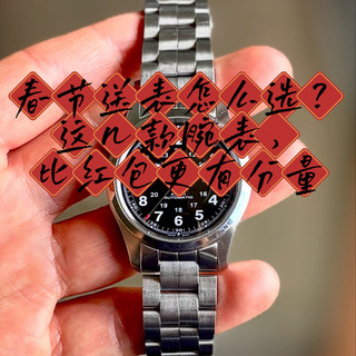 春节送表别错过？几款几百到千元的腕表，比红包走心，比衣服保值