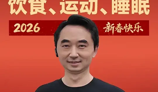 刘润:趁着假期,好好重学饮食、运动、健康 #刘润_跑步机_什么值得买