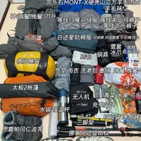 高海拔冬季徒步，贡嘎装备清单详解