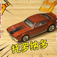 【合金车模】雌雄双煞！风火轮2026 E批次 托罗纳多