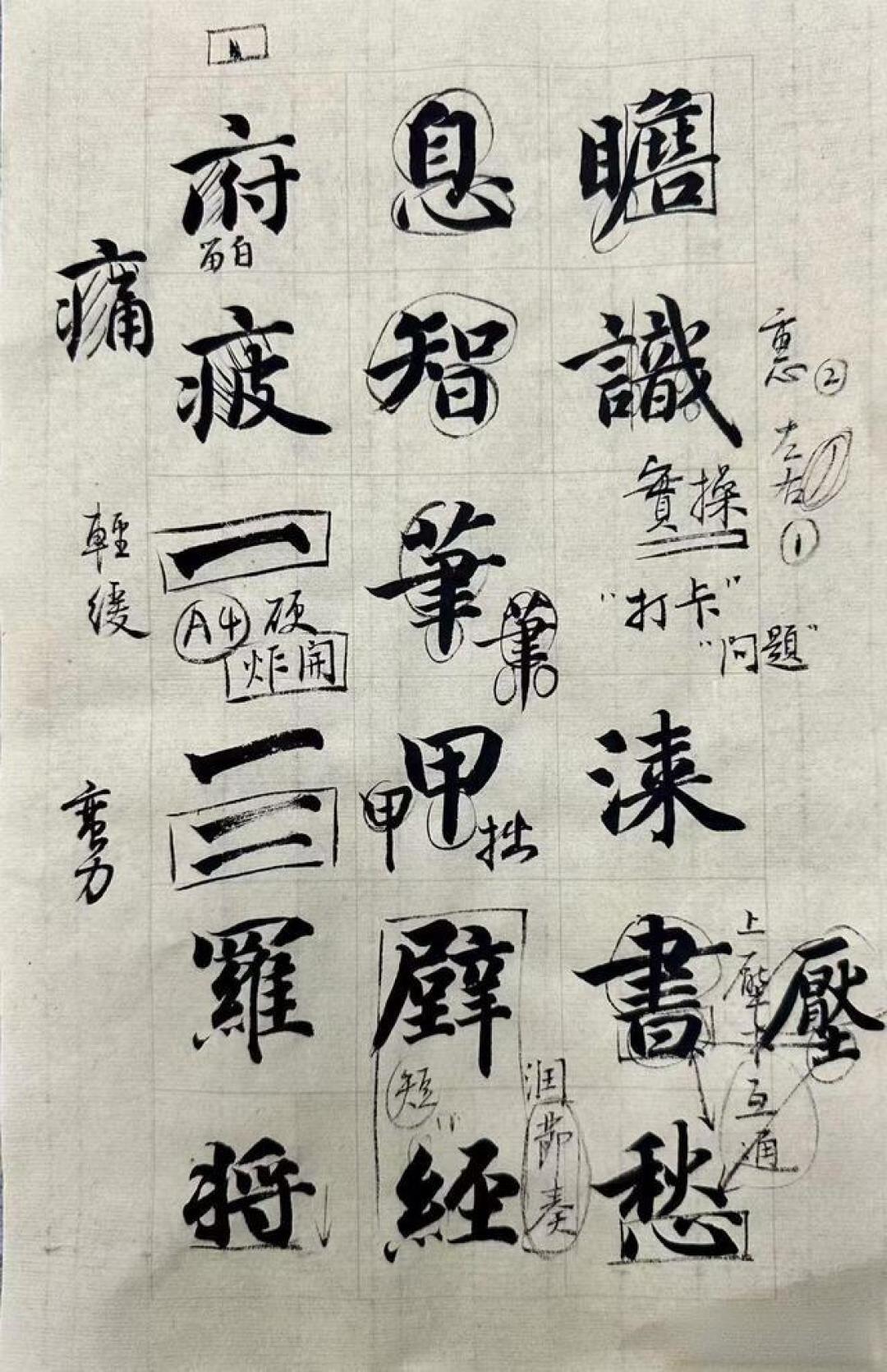 练字10年,不如单字拆解30天:原来楷书的灵动,全在这5个细节里