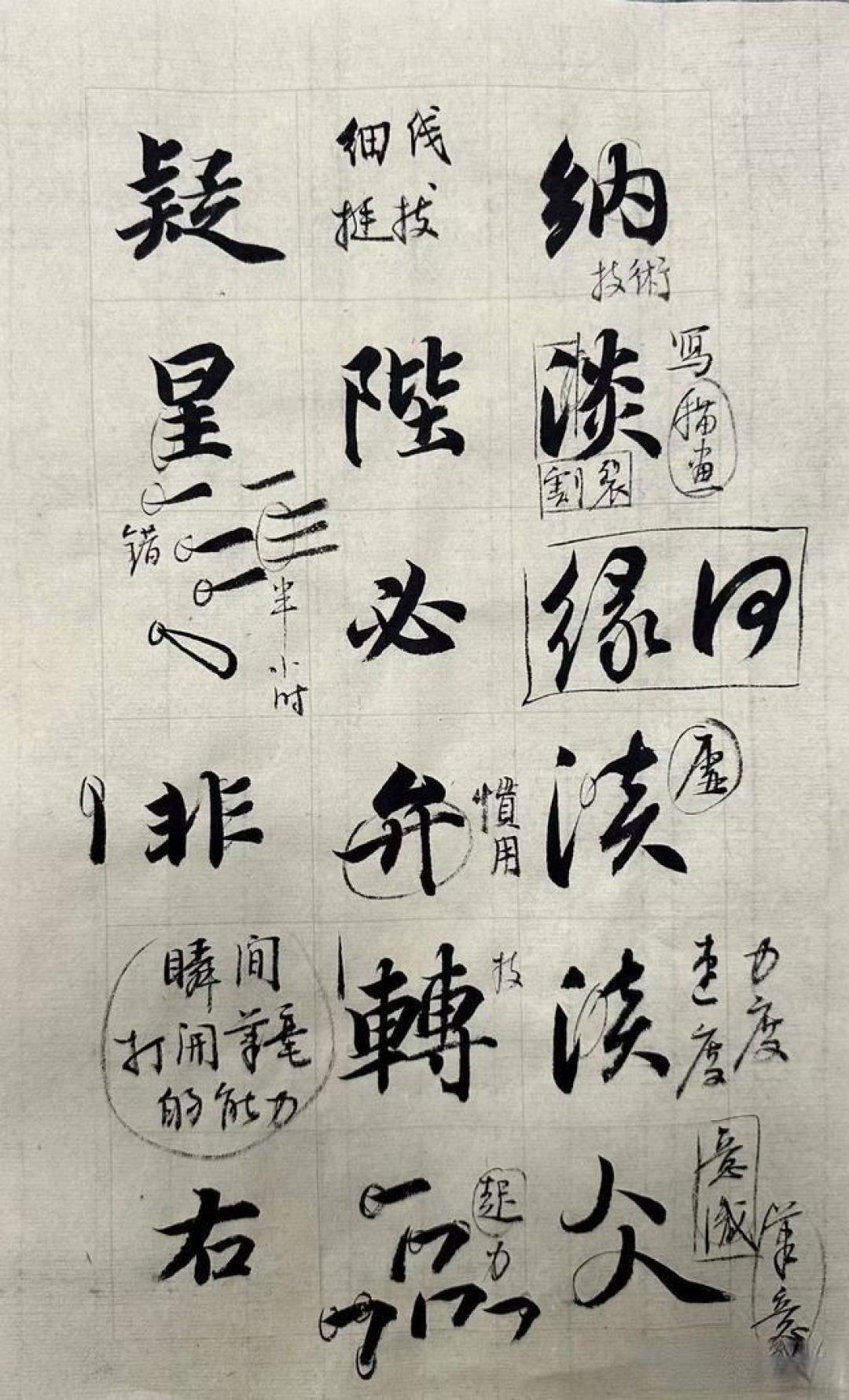 练字10年,不如单字拆解30天:原来楷书的灵动,全在这5个细节里