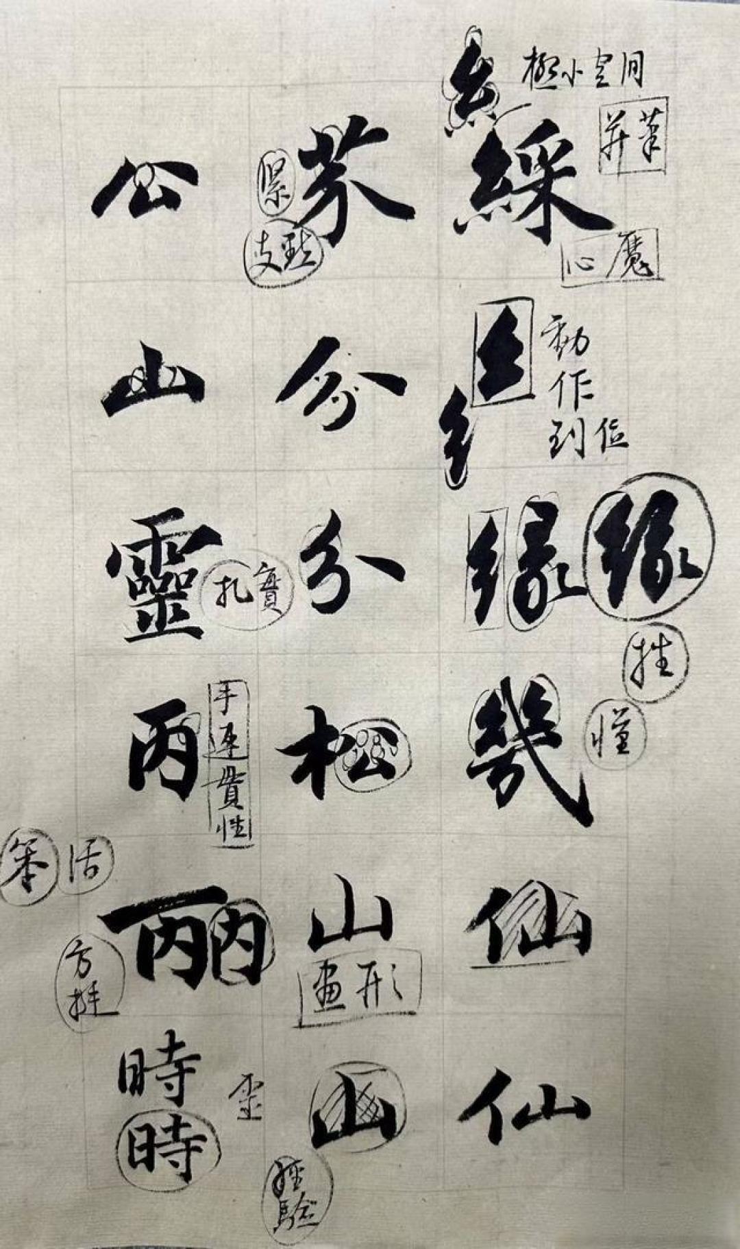 练字10年,不如单字拆解30天:原来楷书的灵动,全在这5个细节里
