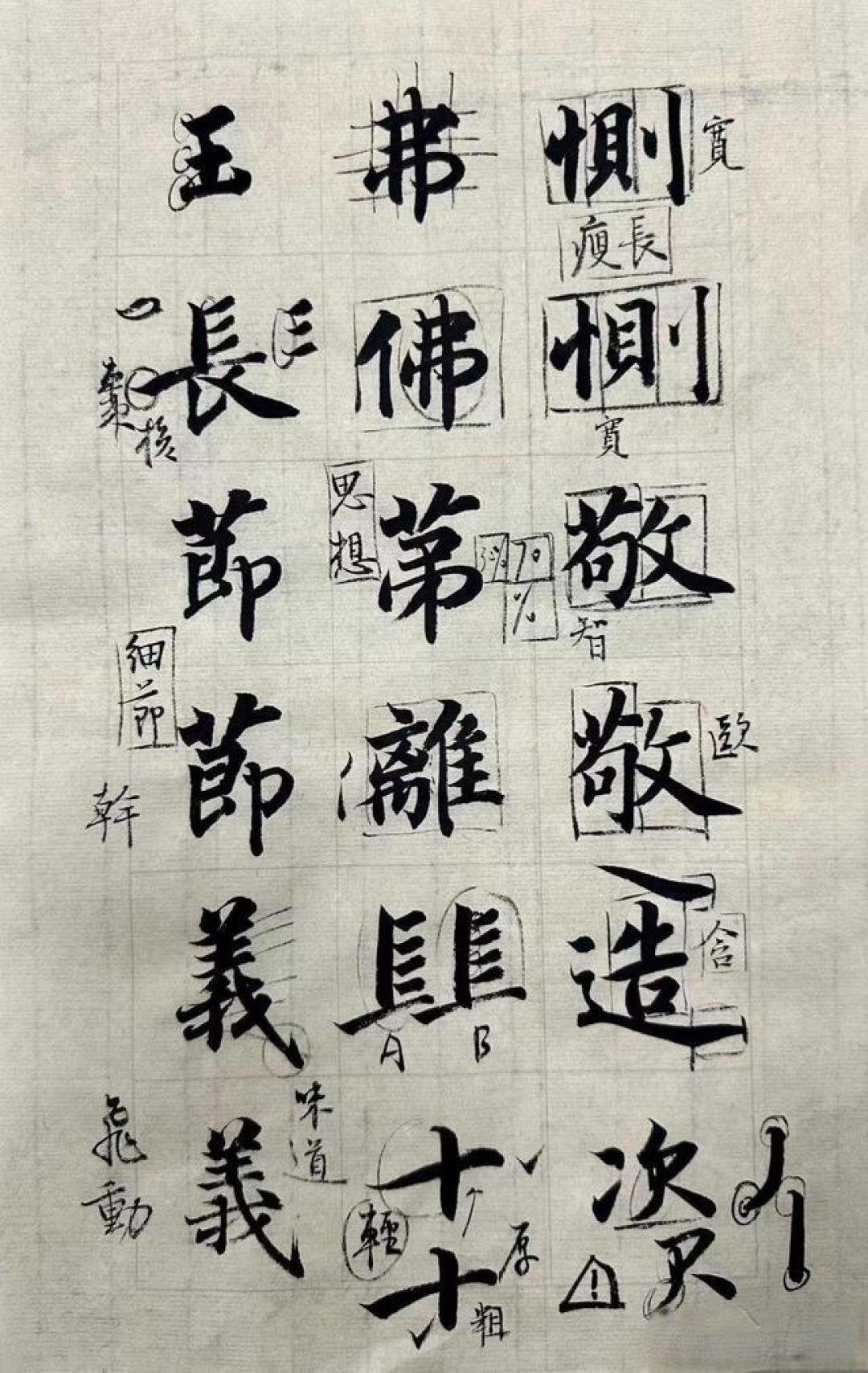 练字10年,不如单字拆解30天:原来楷书的灵动,全在这5个细节里