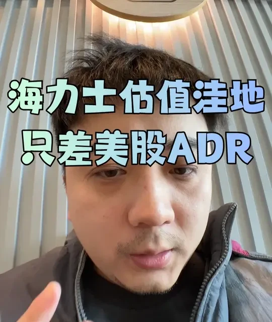 海力士从价值股到成长巨头 在HBM领域的统治地位。#海力士 #美股 #美股ADR #半导体行业 #HBM量产