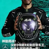 神胎雨战！汉密尔顿磨光轮胎致敬车王，加冕七冠的传奇一夜！ #汽车 #F1 #汉密尔顿 #梅赛德斯奔驰 #赛车