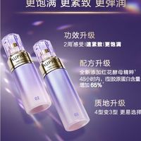 欧珀莱推出时光锁水乳套装，情人节送女友新选择！