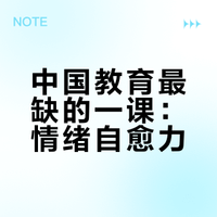 你认为中国当前的教育最缺少什么？