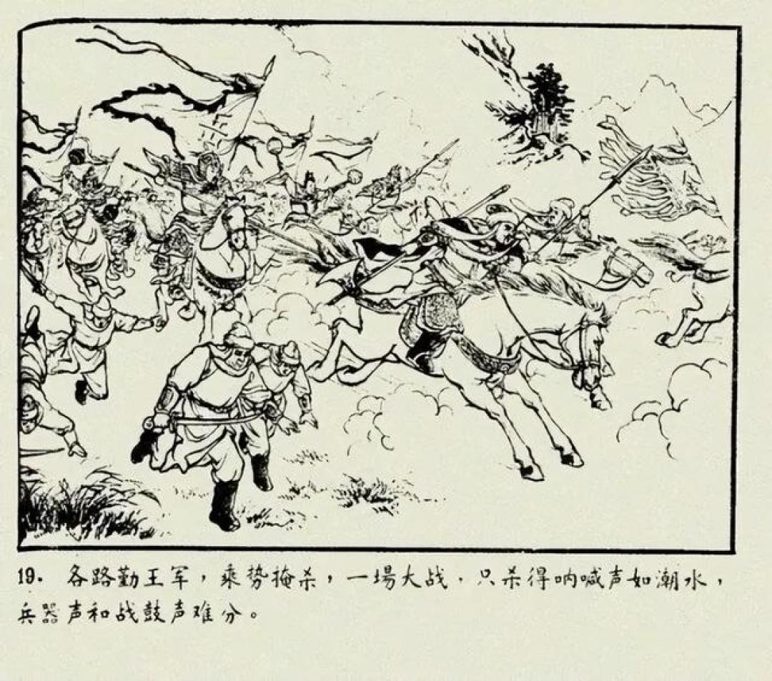 人美版“说岳全传”连环画之十《黄天荡》绘画:蒋萍