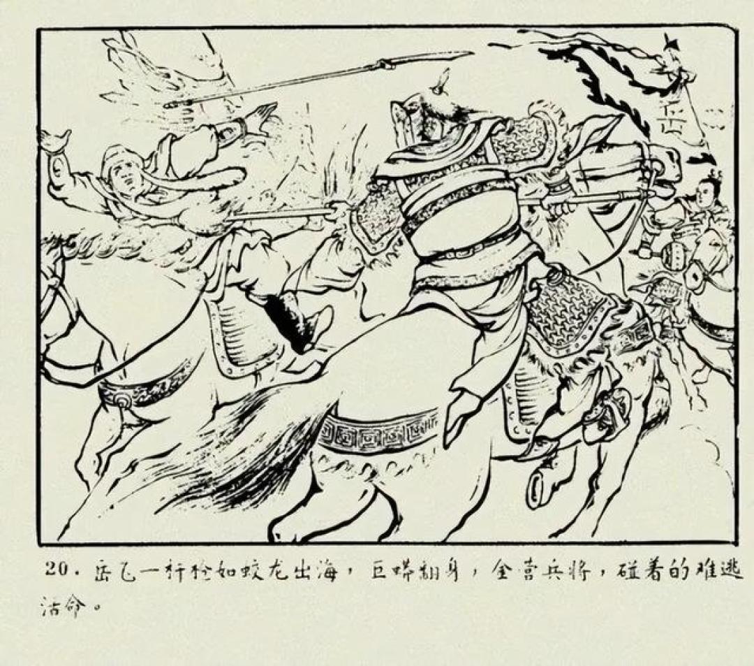 人美版“说岳全传”连环画之十《黄天荡》绘画:蒋萍