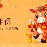 老人和孩子说大年初一是扫帚生日，不能扫地，孩子问，那可以用拖把，拖把肯定不是年初一生日，怎么解释？