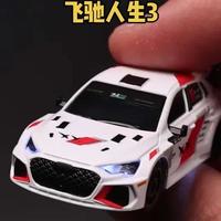 看完电影收到这个小车，会不会直接飙车？ #飞驰人生3 #飞驰人生 #RC遥控车 #小比例车模 #turboracing
