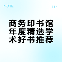 蛇年收官书单：年度精选好书，值得放进书架 C 位