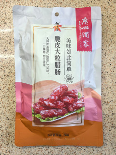 说是46开，实际肥很多·广州酒家秋之风 脆皮大粒腊肠