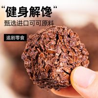 网红脆墩墩买不到好吃的？
那就自己做这款饱腹又解馋的甜品吧
巧克力品质就决定了好吃的关键
自己做真材实料吃起来健康也放心
最重要的是完全不需要烘焙基础一样可以轻松拿捏！
#美食 #减脂 #甜品治愈一切 #抖音美食推荐官
