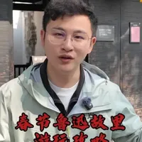 春节鲁迅故里攻略已上线，一期视频带您了解完整版的鲁迅故里，记得一定要提前预约讲解噢！
#鲁迅故里 #绍兴旅游 #绍兴导游 #绍兴文旅 #从百草园到三味书屋