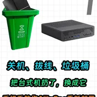 软路由AIO教程：iKuai 4.0 + iStoreOS 我把台式机扔了，换了一台小主机部署Allinone
PVE部署Allinone全方位教程
视频期号：H00009
视频附件：视频结尾（搜索视频期号）
#软路由 #allinone #爱快 #istoreos #铭凡MS01