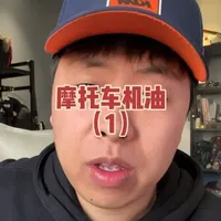 别光花钱不了解 #真实还原 #机油保养 #机车 #摩托车
