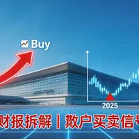 上海机场反转逻辑拆解